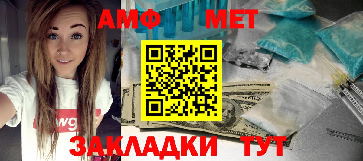 АМФ  Амфетамин Розовый  Вход с VPN  Малгобек 