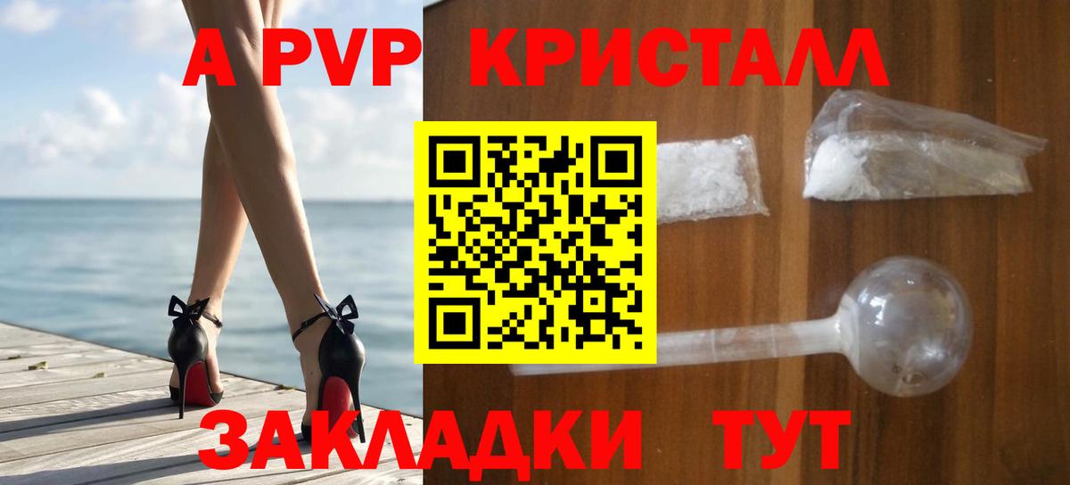 APVP Соль  A-PVP Crystall  Малгобек  Alpha PVP мука  Вход с VPN 