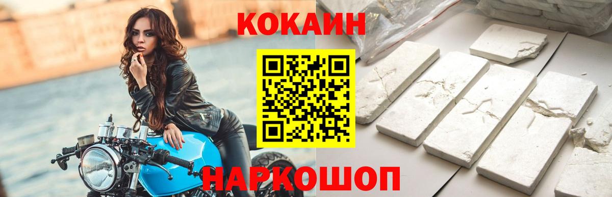 COCAIN 97%  купить наркоту  Малгобек  Вход с VPN  Cocaine 98% 