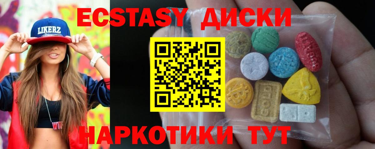 ЭКСТАЗИ 300 mg  Экстази Cube  Экстази  Вход с VPN  Малгобек 
