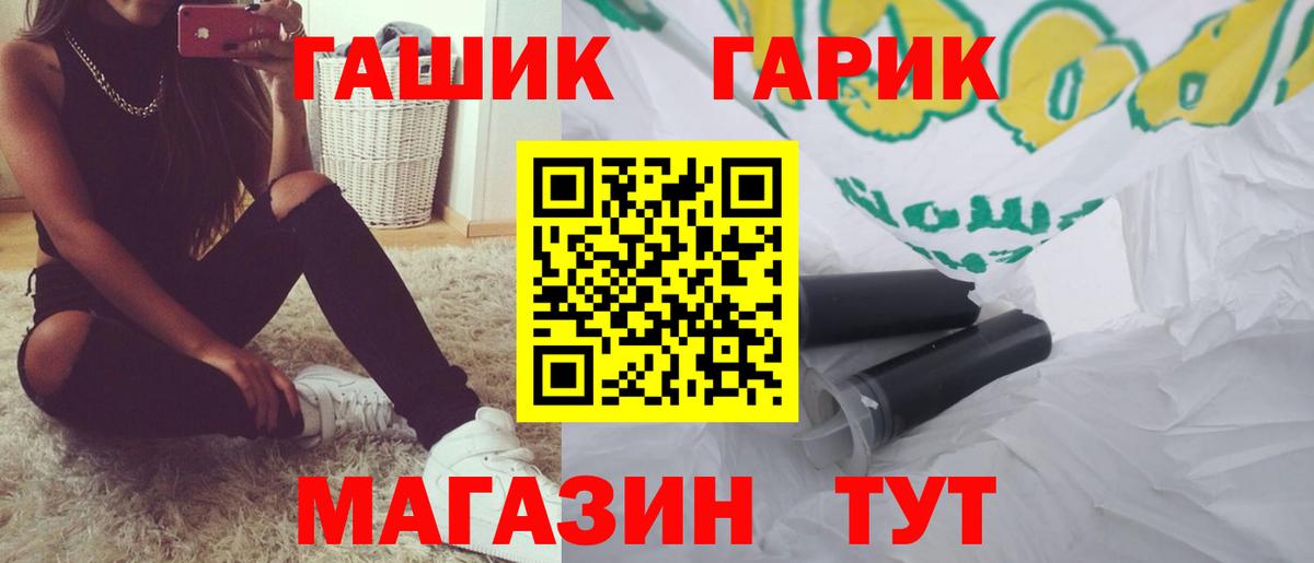 ГАШ 40% ТГК  Вход с VPN  ГАШИШ гарик  Малгобек 