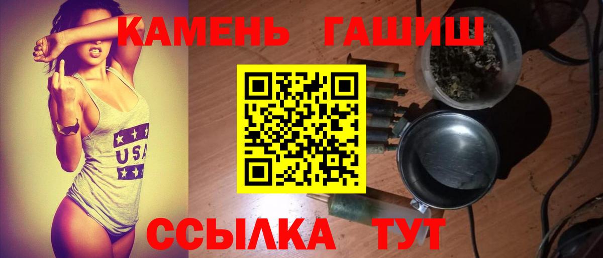 ГАШ Premium Малгобек