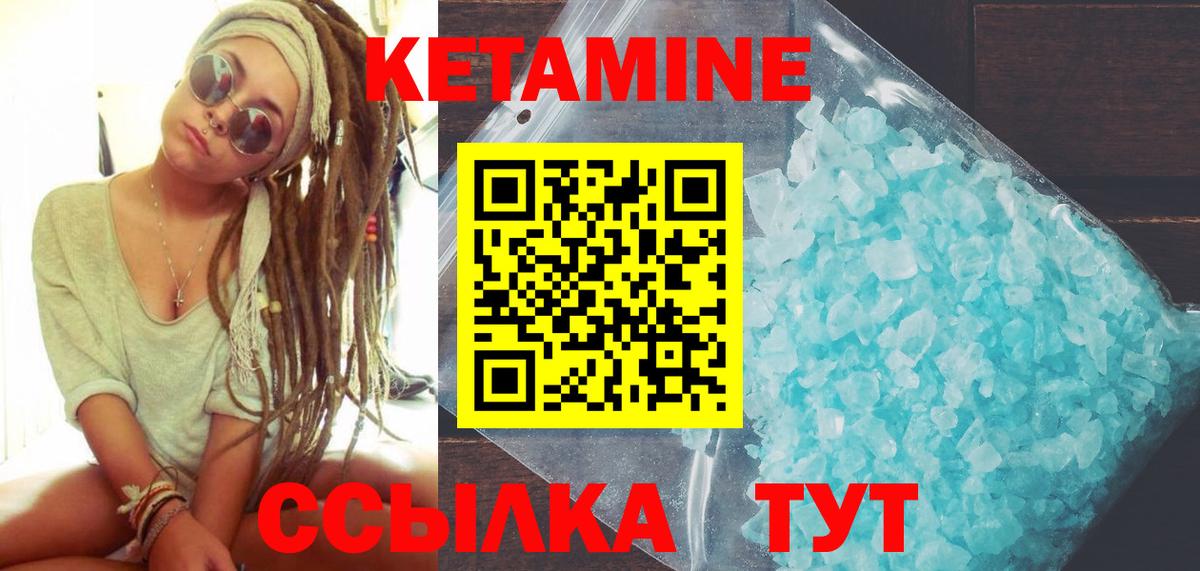 Малгобек  КЕТАМИН VHQ  Вход с VPN 