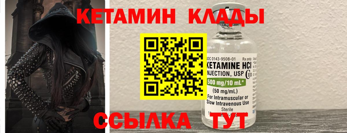 Кетамин VHQ Малгобек