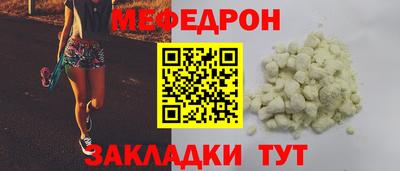 мефедрон мука Жуковский