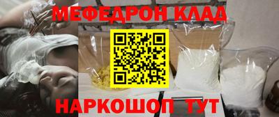 мефедрон мука Жуковский