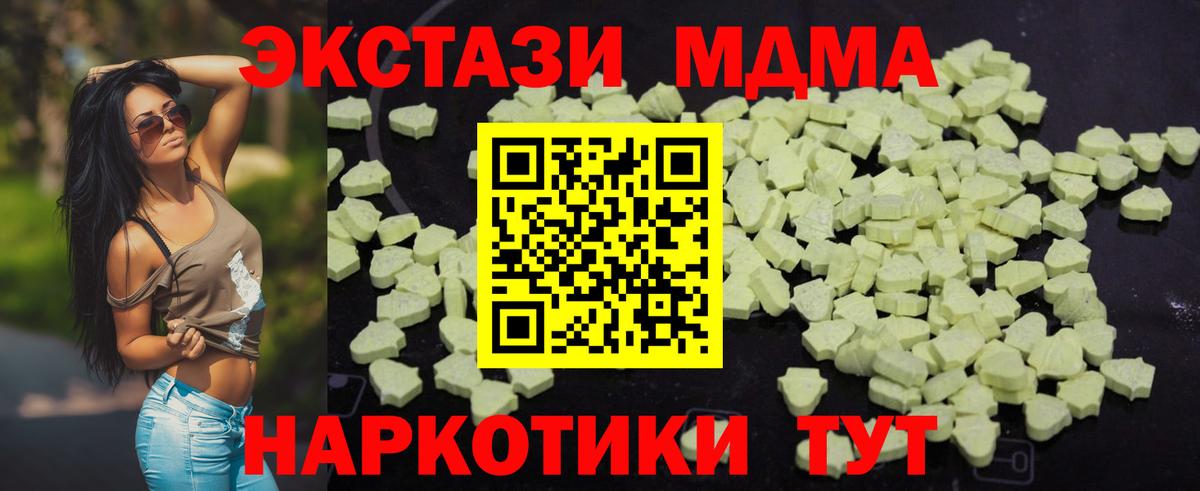 Малгобек  MDMA VHQ  Вход с VPN  МДМА  МДМА молли 