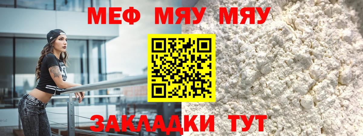 МЕФ 4 MMC  МЯУ-МЯУ 4 MMC  Вход с VPN  Малгобек 