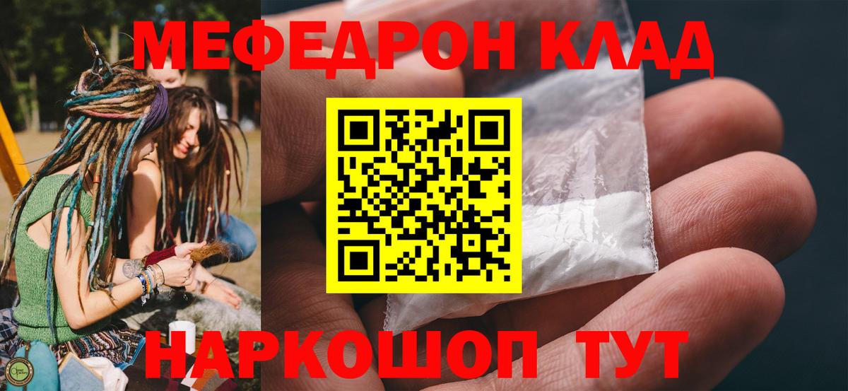 Меф мука Малгобек