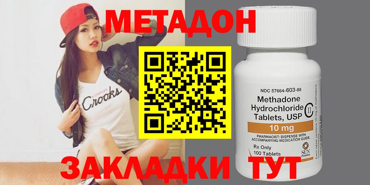 МЕТАДОН белоснежный Малгобек