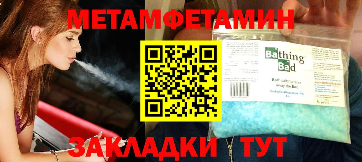 МЕТАМФЕТАМИН Methamphetamine Малгобек