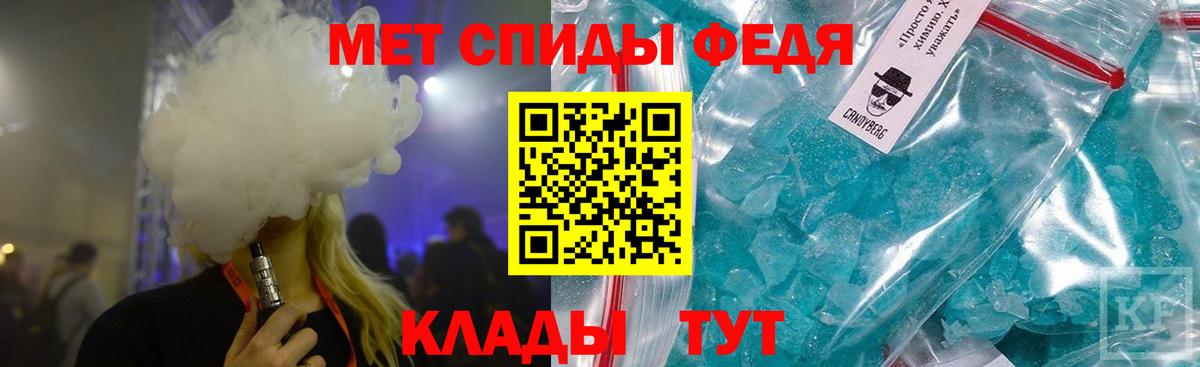 Малгобек  Первитин мет  Метамфетамин  Вход с VPN  Первитин мет 