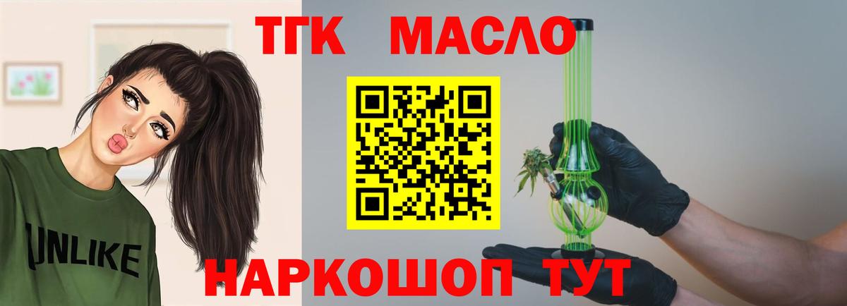 ТГК вейп с тгк Малгобек