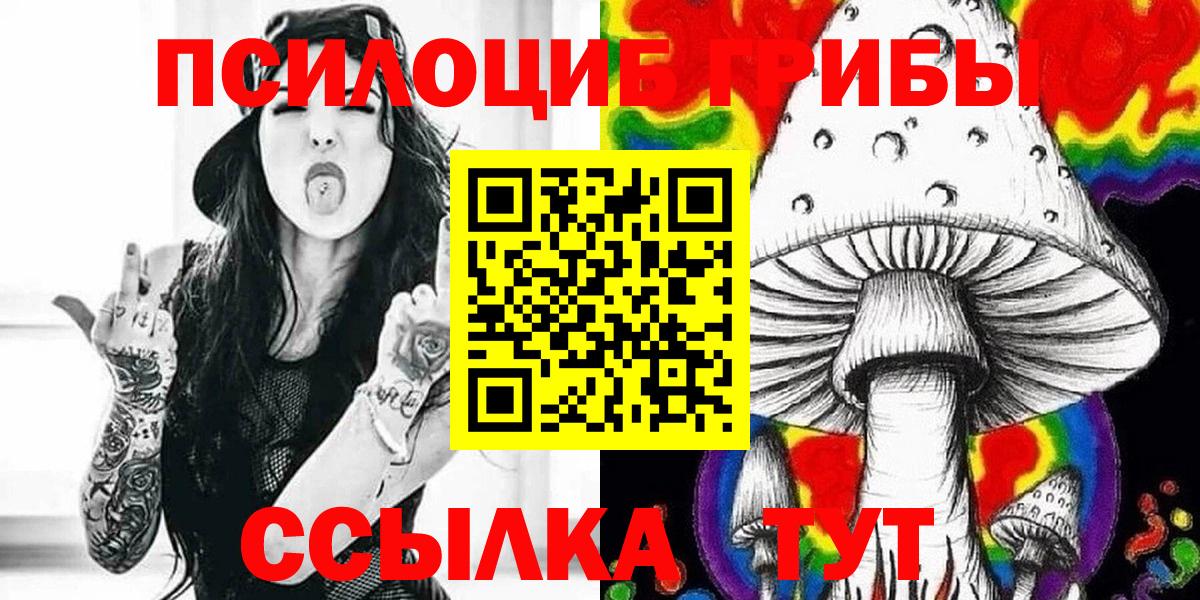 Малгобек  Галлюциногенные грибы Magic Shrooms  Вход с VPN 